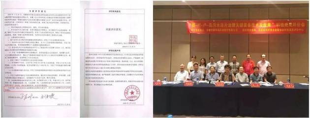 華騏環保“魔方”系列產品入選“雙百跨越”污水處理標桿建設技術產品榜單